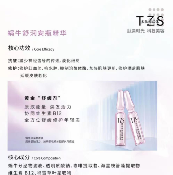 TZS Snail Deep Repair Ampoule essence
