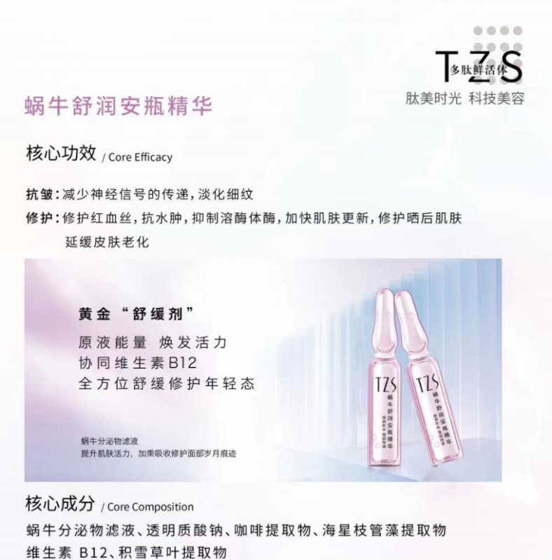 TZS Snail Deep Repair Ampoule essence