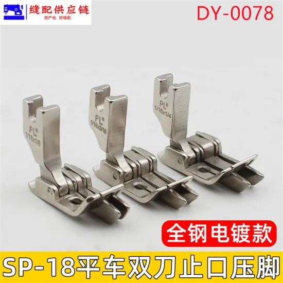 All Steel Sp-18 Double Knife Presser Foot DY-078