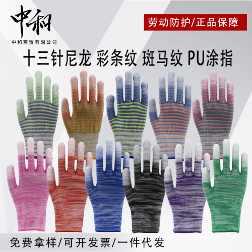 Durable Nylon PU Coated Finger Protection Gloves