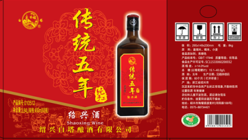 Traditional Five Year Handmade Shaoxing Wine