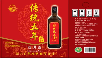 Traditional Five Year Handmade Shaoxing Wine