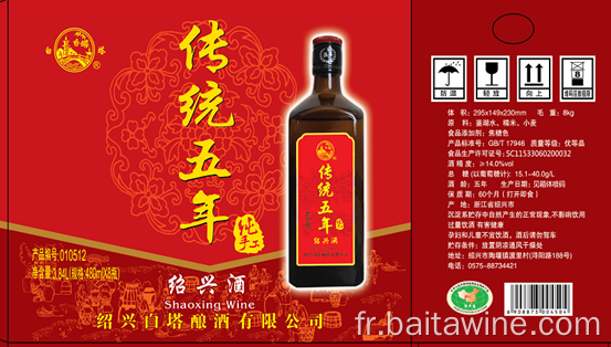 Vin shaoxing traditionnel de cinq ans à la main sur cinq ans