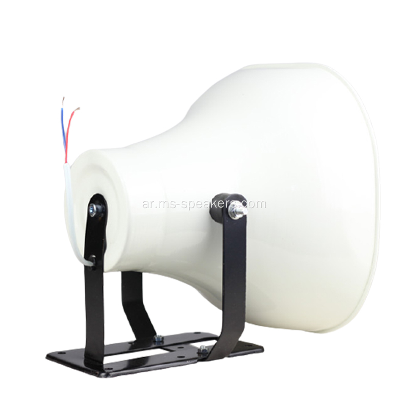 هاتفية عالية الثبنة PA Maluminium Horn Speaker 50W