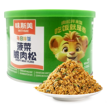 Custom Meat Floss Packaging - 108G Tin, Vegetable Spinach & Chicken Flavor, HALAL Certified