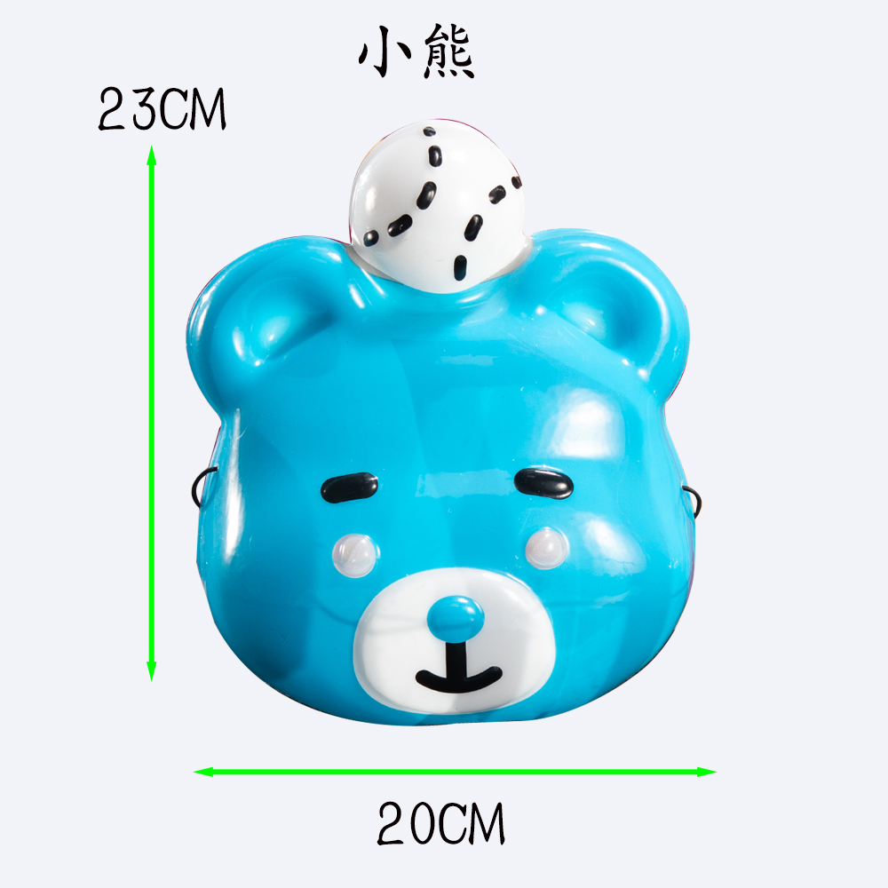 Blue Rice Ball Bear Kids Cartoon Party Mask