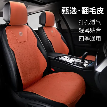 New Fashion Perforated All-Season Breathable Suede Car Seat Cushions