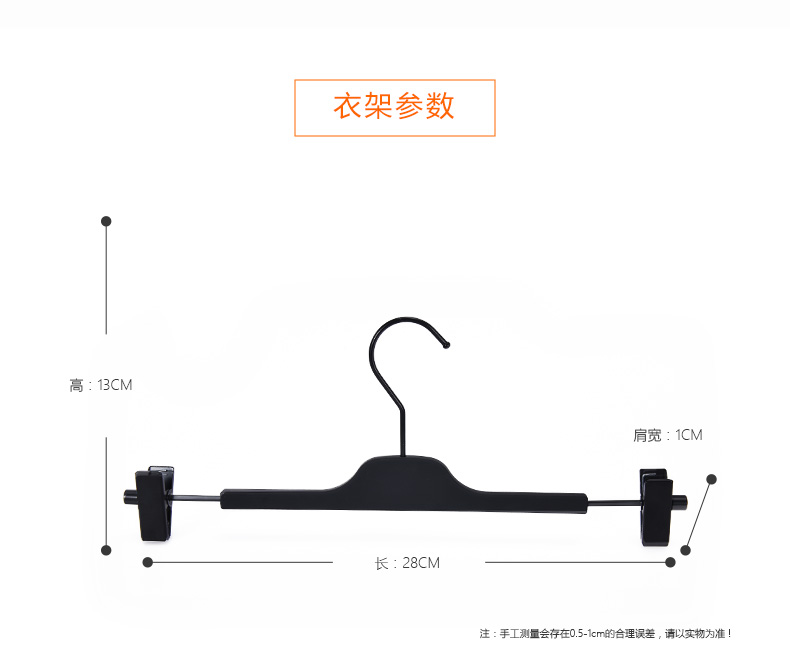 1_03 EISHO Imitation Wood ABS Plastic Hanger