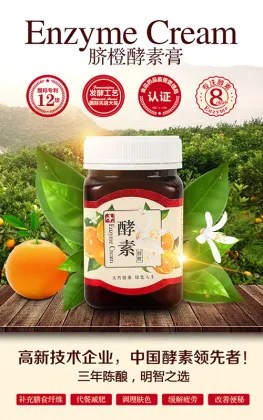 Ganzhou Organic enzyme