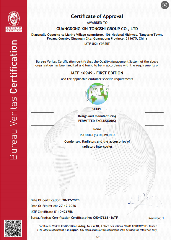 IATF16949 Certification