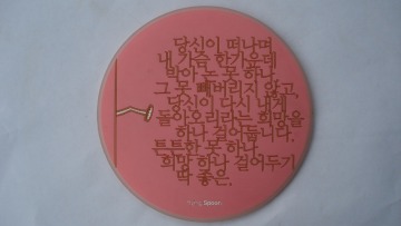 good market engraved korean rubber promotional coaster