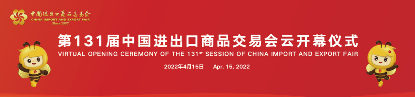 131a Feria de Cantón 131th canton fair