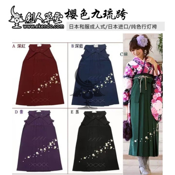 IKENDO.NET-KM007- Kimono women's pure sakura sakura nine Ryukyu - cloth hakama daily life casual wear pants