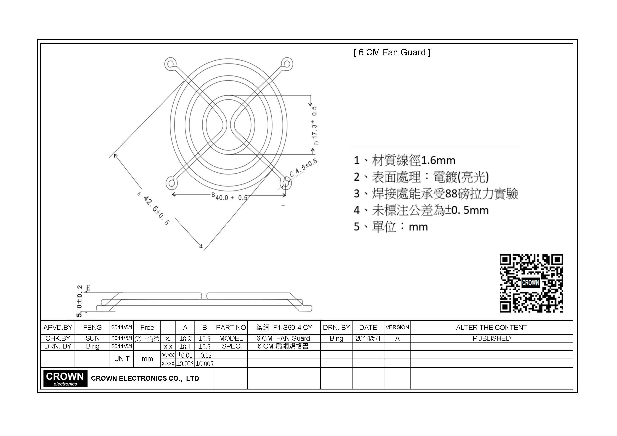 Crown 6 CM dc axial fan FAN GUARD