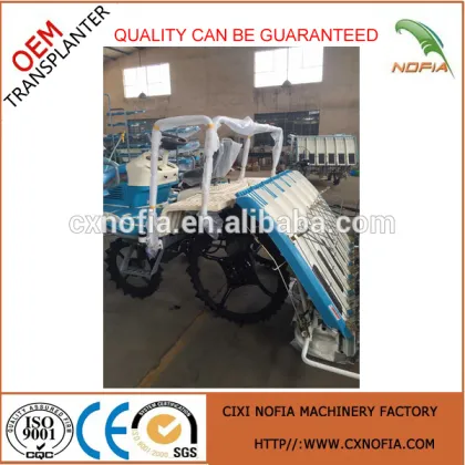 NOFIA Transplanter Rice Transplanter For Sale