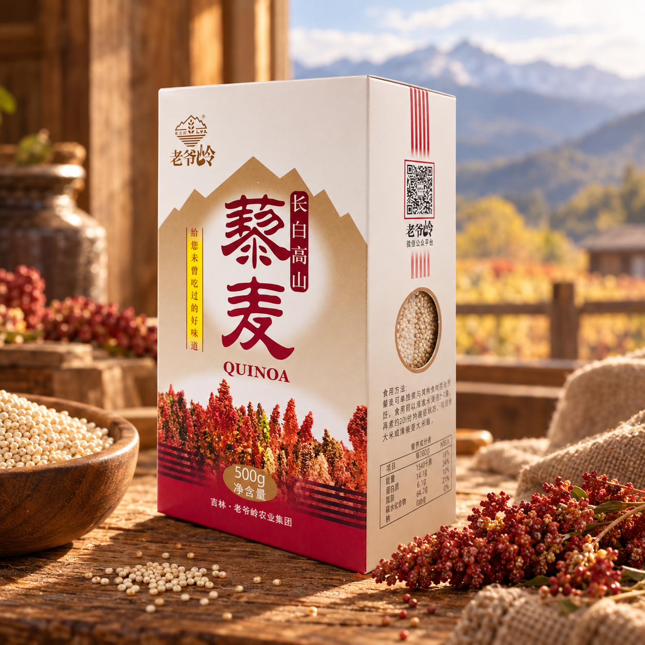 Changbai Mountain Quinoa3