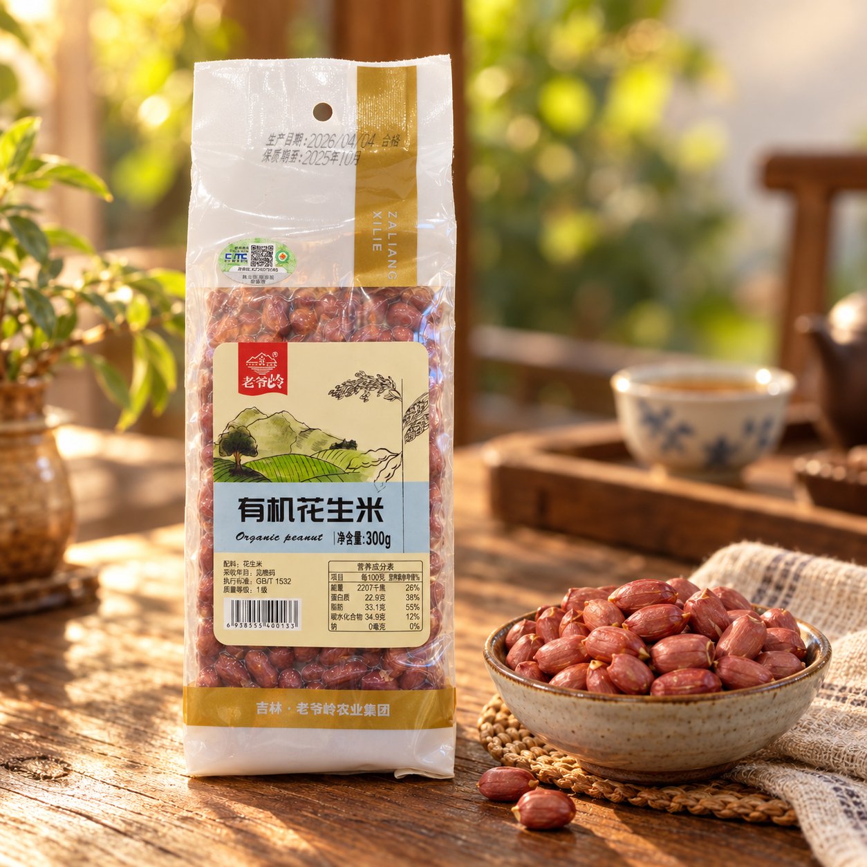 Organic peanut3