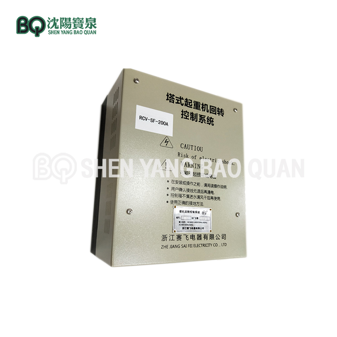 RCV Block 200A Slewing Controller for Tower Crane