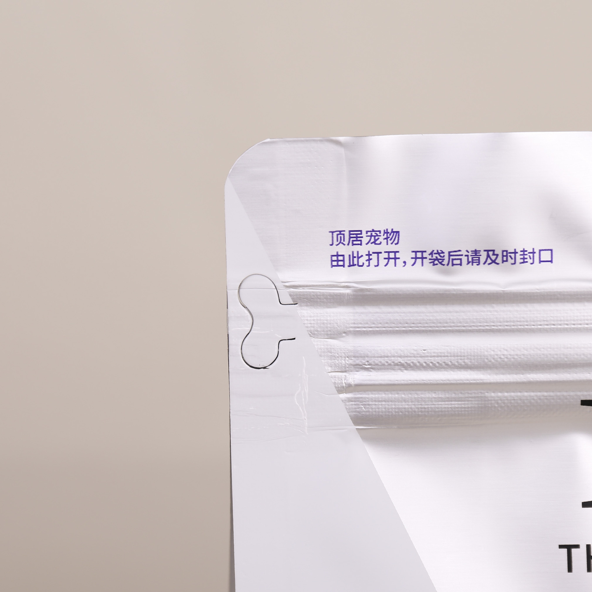 aluminum foil pet food packaging bag