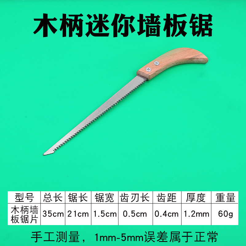 210 mm  Fine Wooden/Plastic Handle Wood Cutting Garden Hand Saw