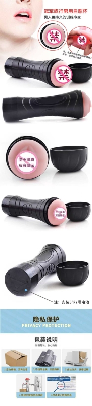 Men's toys strong men's airplane mug masturbation mug