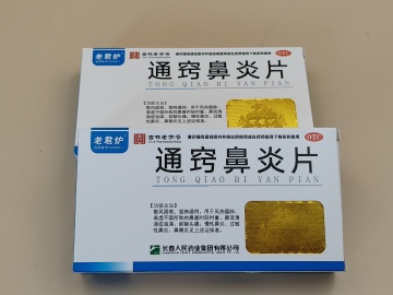 Tongqiao Biyan Tablets