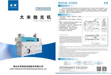 RICE POLISHER