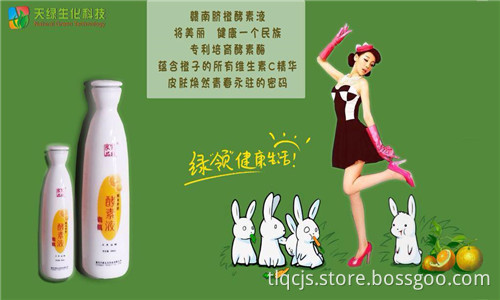 Penyelesaian enzim oren gannan Gannan Orange enzyme solution