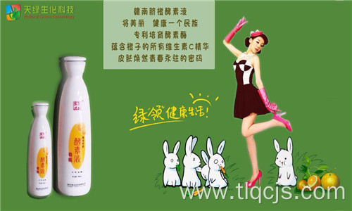 Good orange enzyme solution