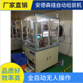 High Current Connector Plug Assembly Machine