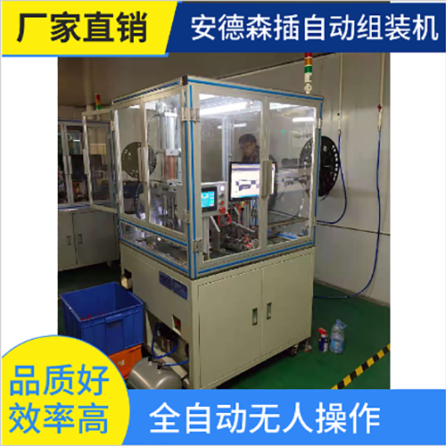 Door And Window Assembly Machine High Current Connector Plug Assembly Machine Supplier