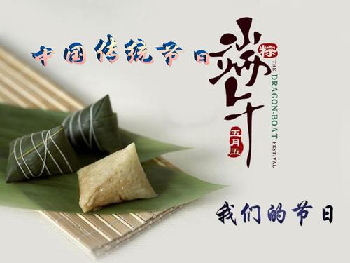 dragon-boat