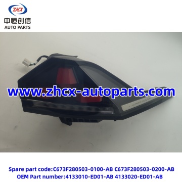 চাঙ্গান ডিপাল এস 7 এর জন্য রিয়ার ল্যাম্প