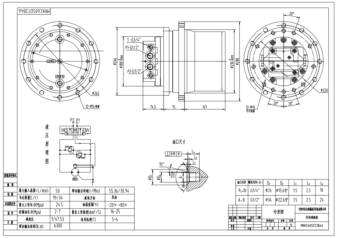 Seyahat Motoru 5ton 6ton