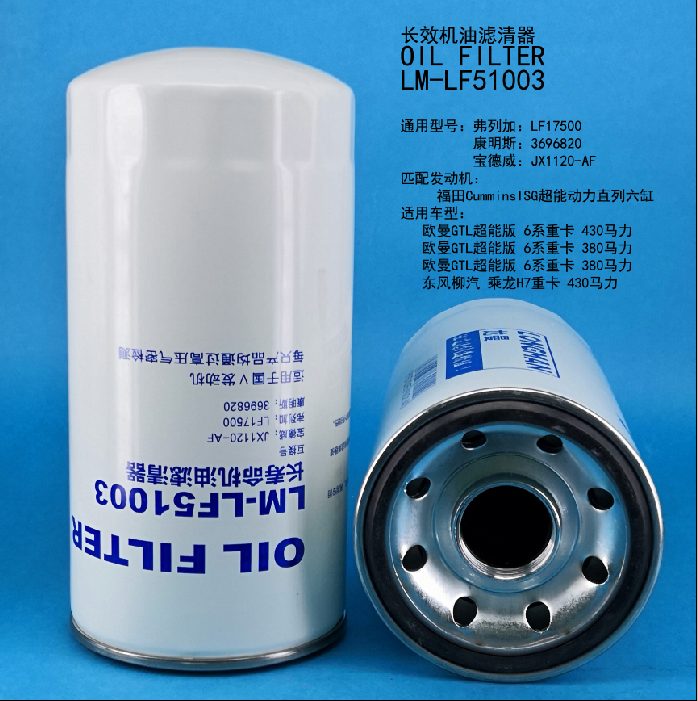 OTL Filter LM-LF51003