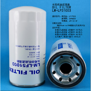 OTL Filter LM-LF51003