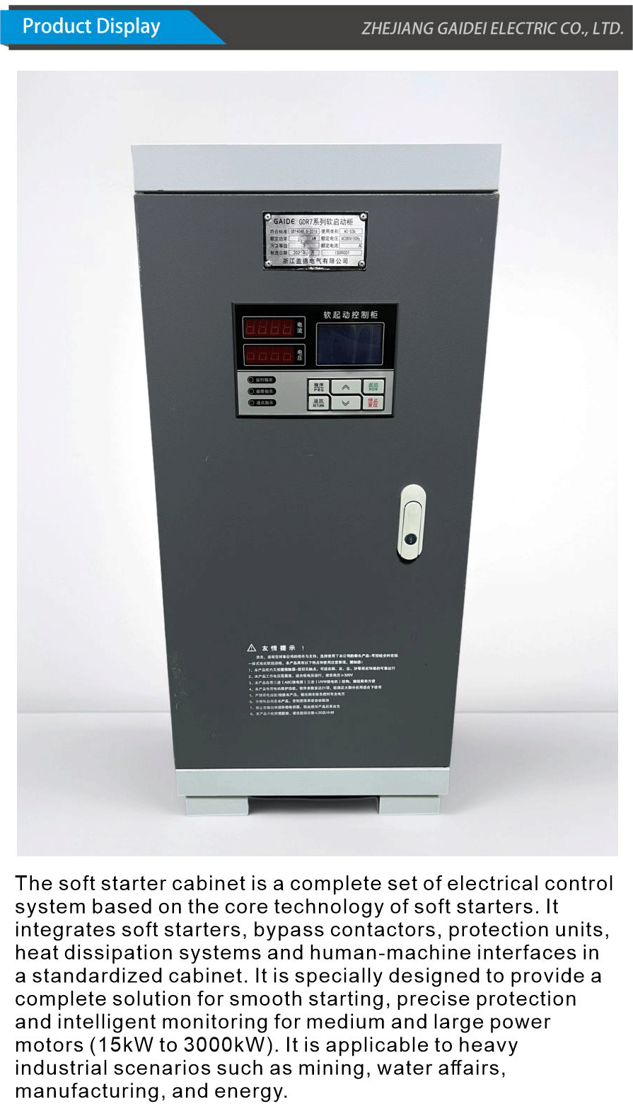 Soft starter cabinet-xiangqing1-GD053