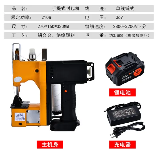 Portable Automatic Electric Sewing Machine Packing Solution for Household Use