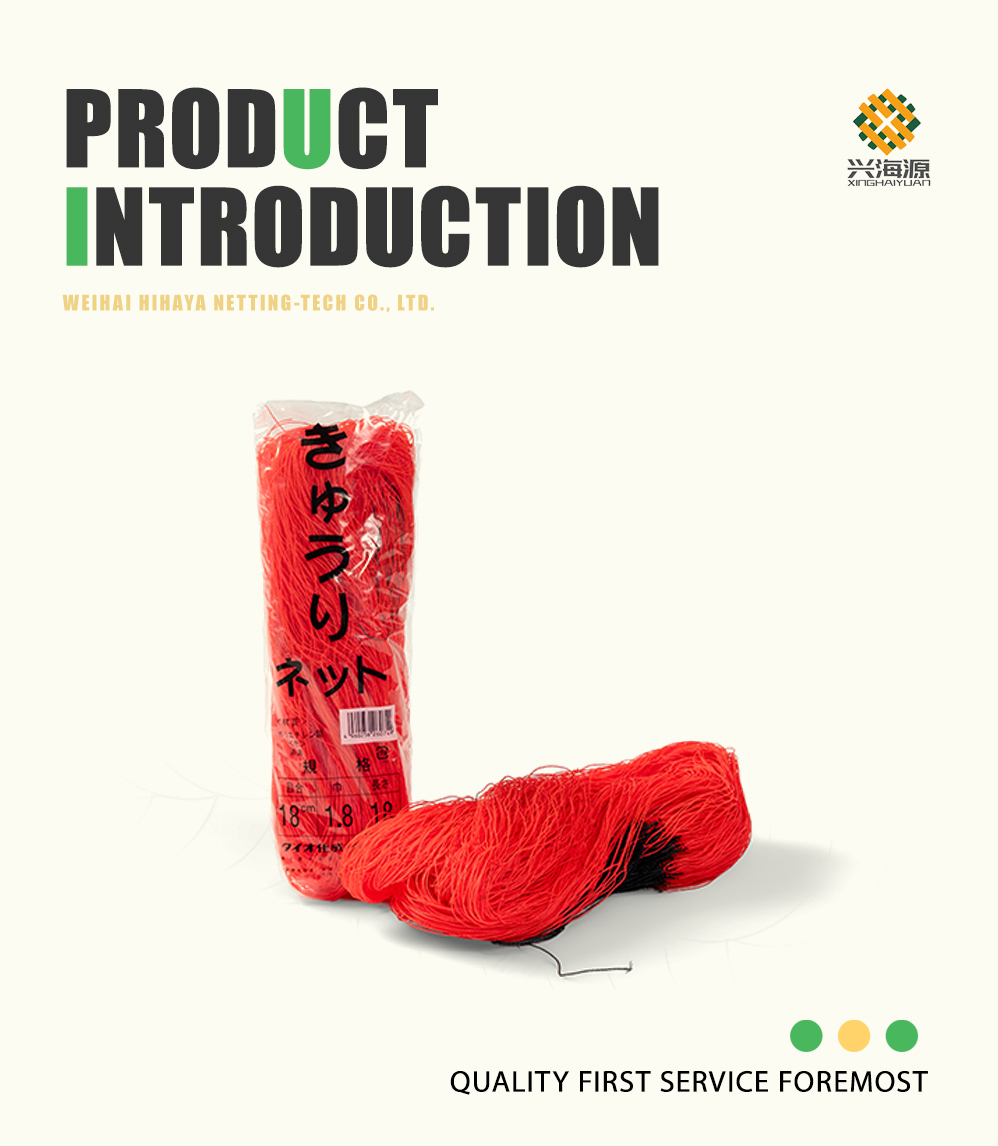 Red and Black Cucumber Net