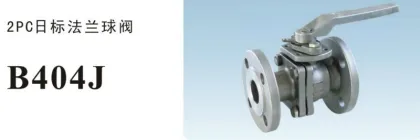houde stainless steel products co.,ltd 2-pc flanged ball valve ,JIS standard