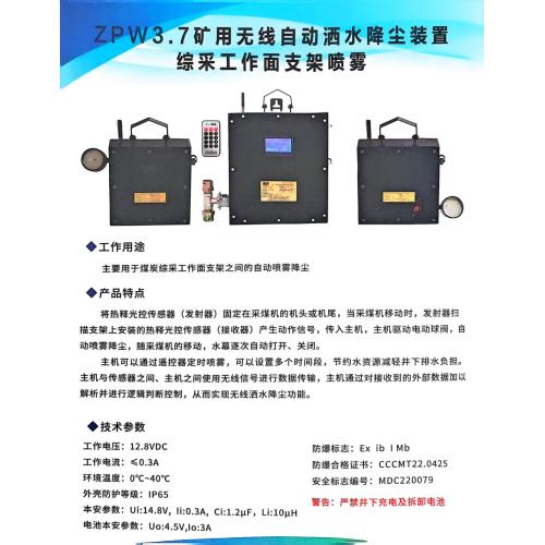 Giảm bụi phun nước tự động không dây của mỏ ZPW3.7