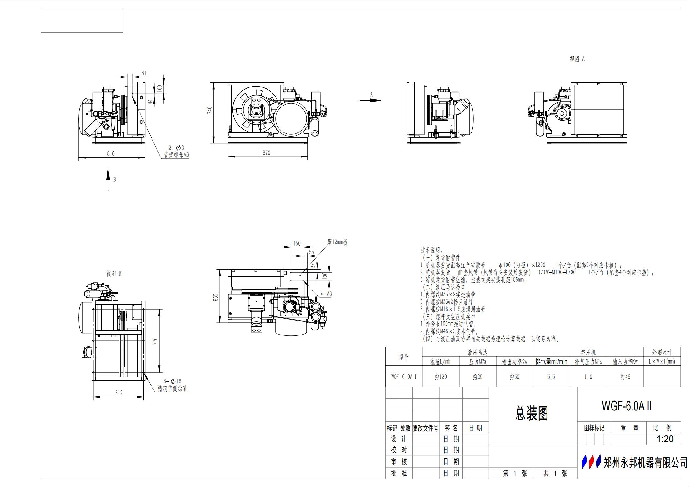 YQ55Hydraulic air compressor22