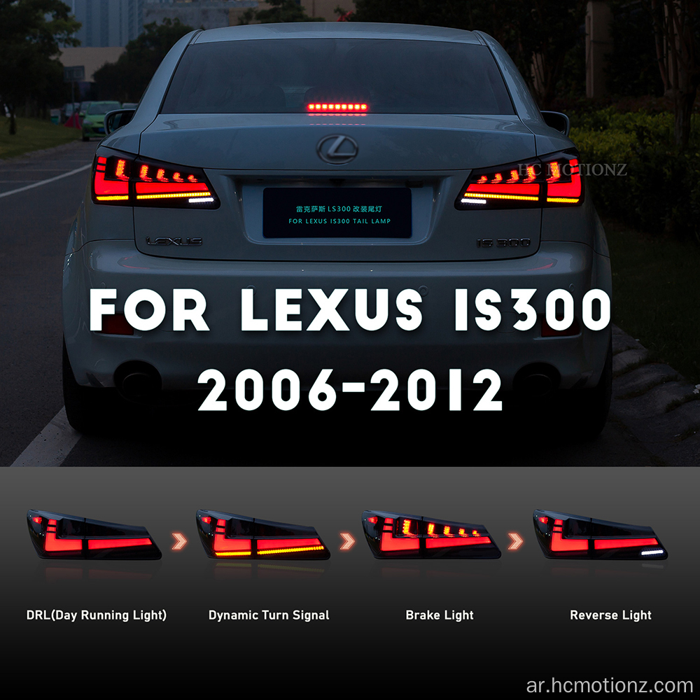 HCMOTIONZ LED TAIL LIGHT LEXUS IS250 IS350 ISF 2006-2012
