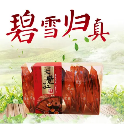 Zixi Big red black tea 250g