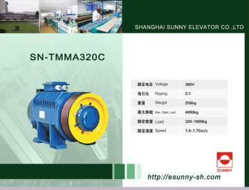 Lift Traction Machine (SN-TMMA320C)