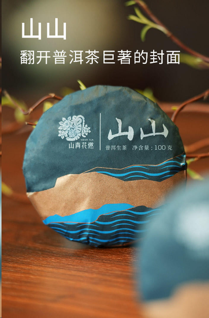 2024 Shanshan