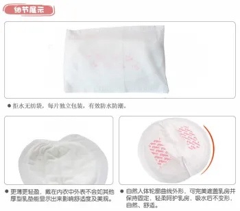 Nursing Pad,Japan Sumitomo Sapd,Ultra-thin Design