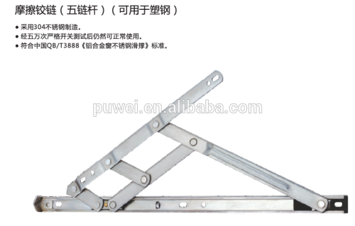 Friction Stay Hinge stay opening top hinge for UPVC / Aluminium Casement or Top Hung window sus304 stainless steel hinge