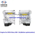 ডিএফএসকে গ্লোরির জন্য ইঞ্জিন 580-1.8L