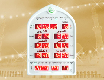 alfalah azan clock